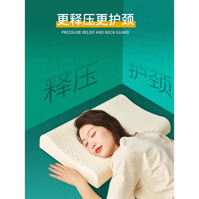 THAIAO泰国原产天然乳胶枕头