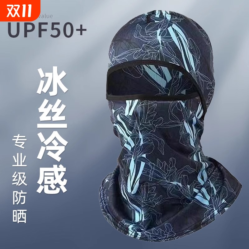 冰丝防晒面罩头套夏季防紫外线男户外骑行全脸透气电动车钓鱼头套