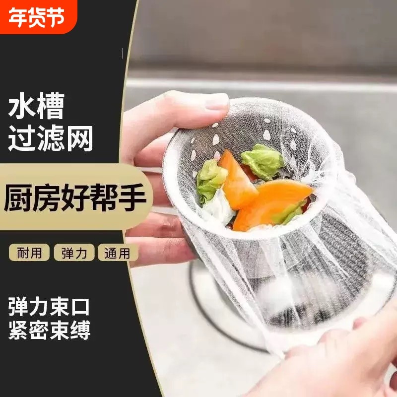 一次性厨房水槽过滤网下水管道洗菜盆洗碗池垃圾地漏网罩密网细密,家庭/个人清洁工具,水槽过滤网,淘宝优惠券,粉丝福利购,淘宝优惠卷