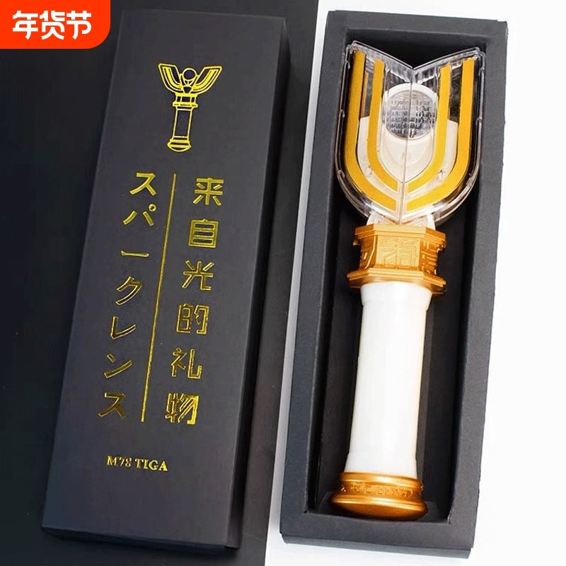 黑暗迪迦神光棒变身器送男朋友的六一儿童毕业奥特玩具礼物正版曼,玩具/童车/益智/积木/模型,奥特曼玩具专区,淘宝优惠券,粉丝福利购,淘宝优惠卷