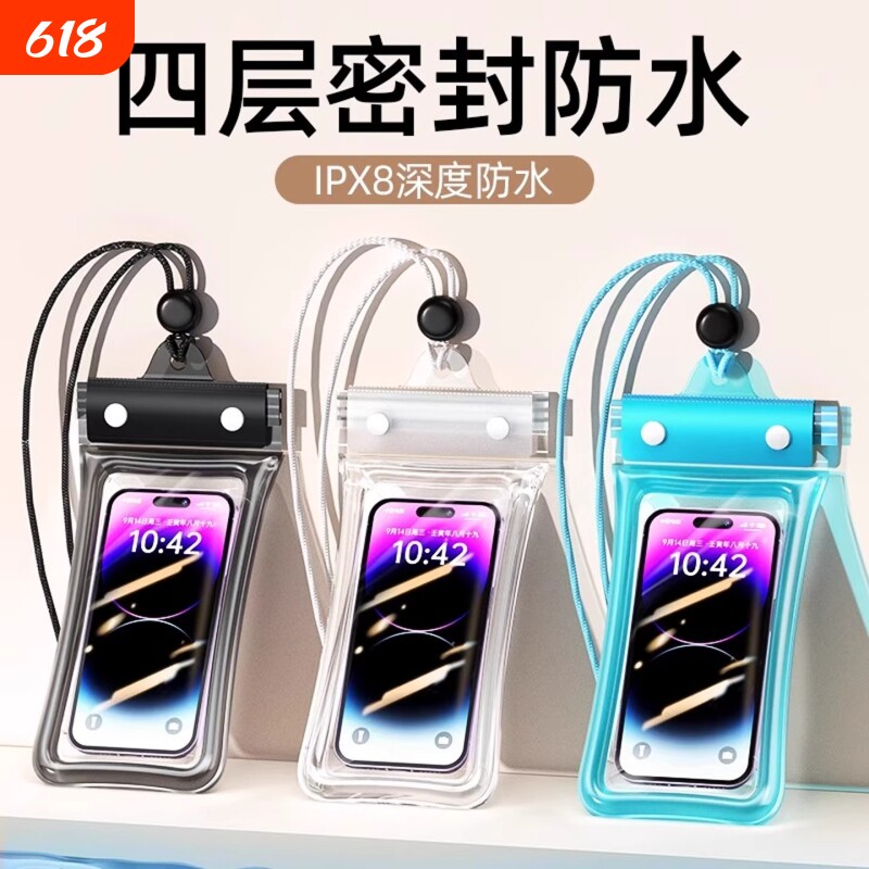 手机防水袋可触屏游泳专用可拍照海边浮潜漂流装备透明防水手机套