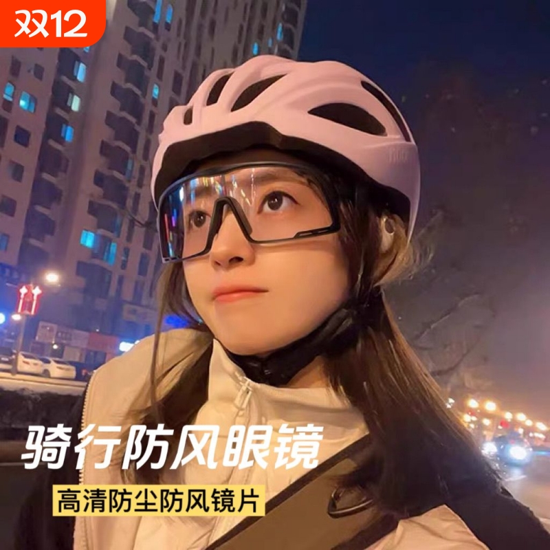 骑行眼镜日夜两用防紫外线变色