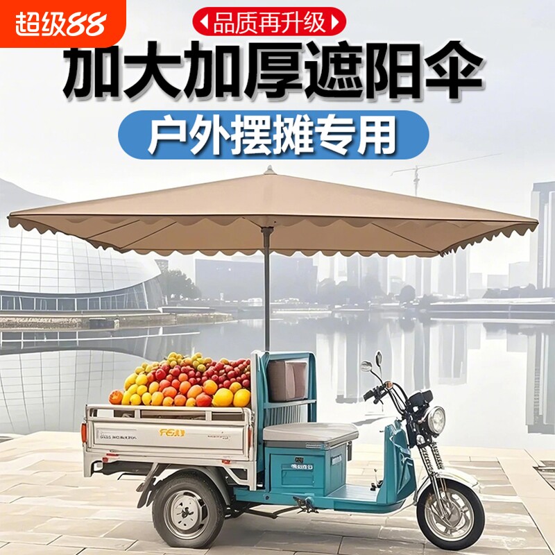 大号防晒遮阳伞|超5000次加购图片