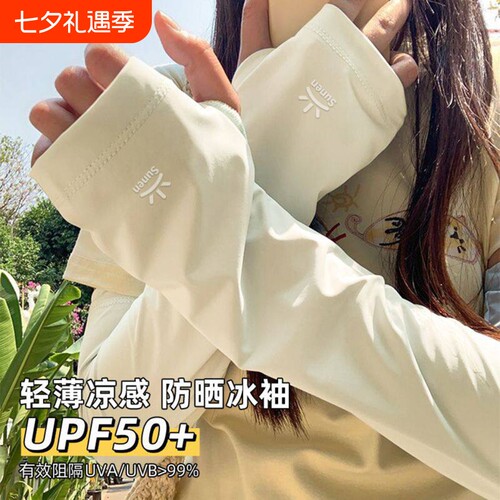 防晒冰袖女防紫外线2026新款薄款款宽松手臂夏季遮阳开车冰丝袖套