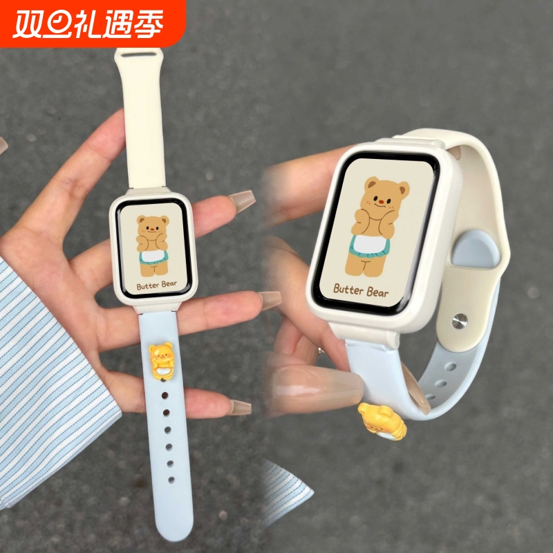 黄油小熊适用小米手环9pro表带8pro手表智能手环可爱夏天硅胶表链保护壳个性创意气通用配件粉色蓝色舒适男女