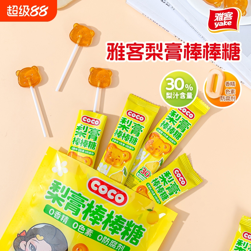 雅客COCO梨膏棒棒糖袋装糖果