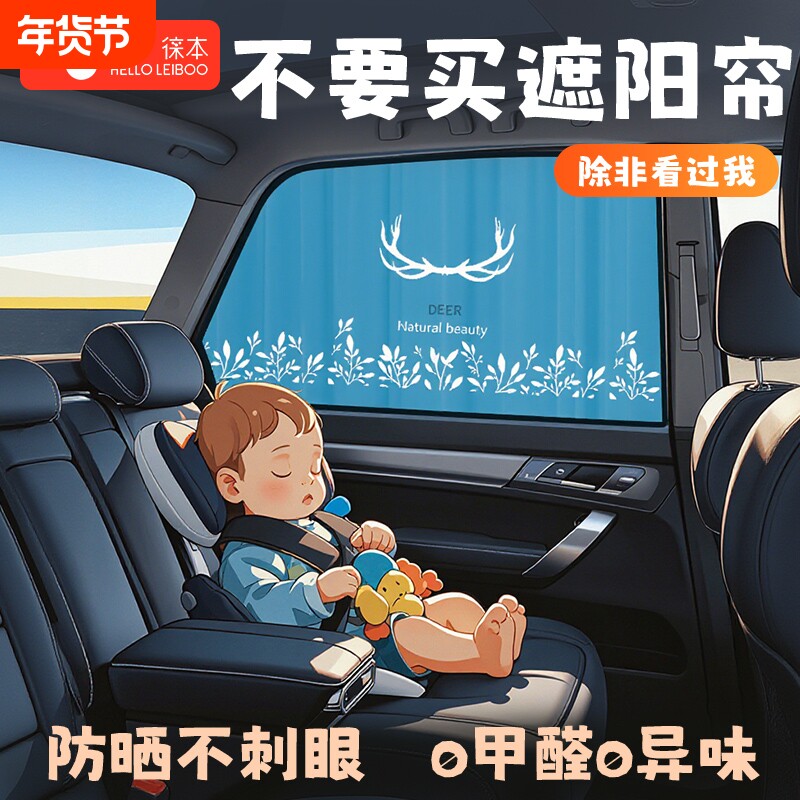 汽车遮阳帘前挡板风玻璃防晒隔热车窗隐私侧窗户磁吸太阳遮光