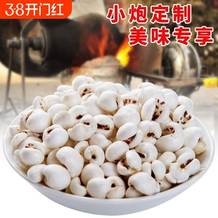 薏仁米传统老式爆米花炒熟小薏米仁原味无糖无油解馋夏季零食袋装