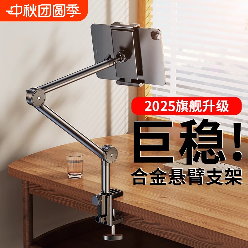 金属手机支架通用|超3000次加购