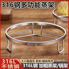 316不锈钢蒸架锅架厨房隔热锅垫食品级加厚架子收纳置物架多功能