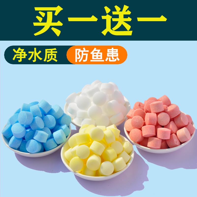 海盐鱼缸专用黄粉鱼药亚甲基蓝白点观赏鱼盐鱼缸消毒杀菌药水族盐