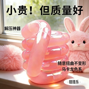 扭扭乐儿童多动症专注力训练手指放松减压神器百变tango解压玩具