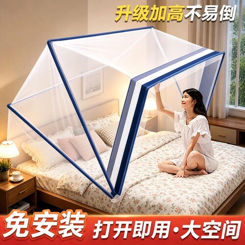 简易式可折叠蚊帐家用免安装