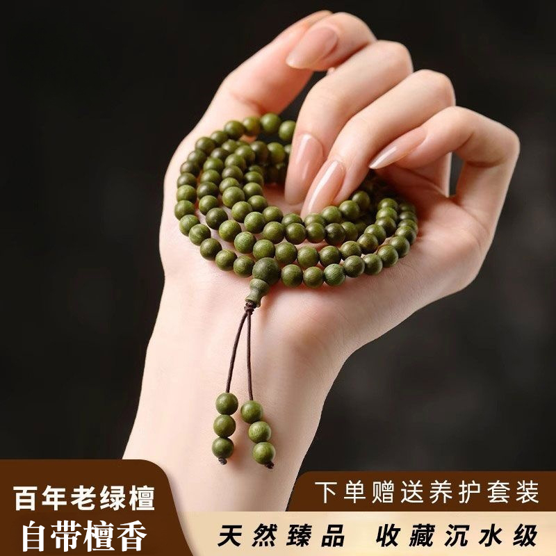 绿檀手串佛珠天然绿檀自带檀香