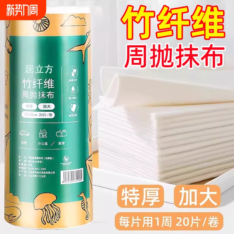竹纤维周抛抹布加大加厚干湿两用厨房洗碗巾懒人吸水不沾油不掉毛