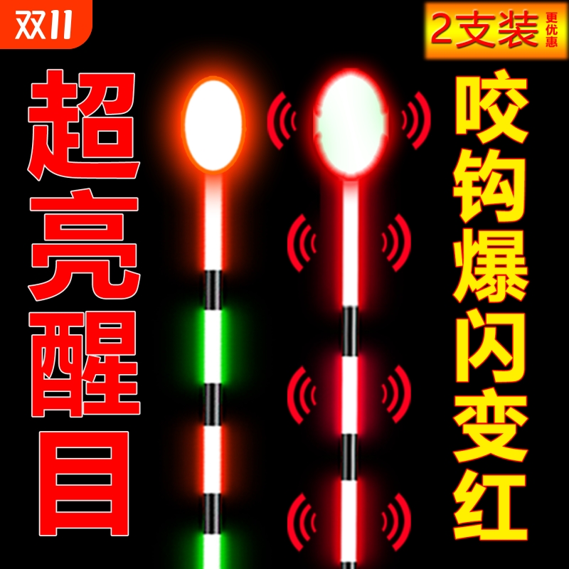 瀚文渔乐超粗灵敏变色夜光漂鱼漂