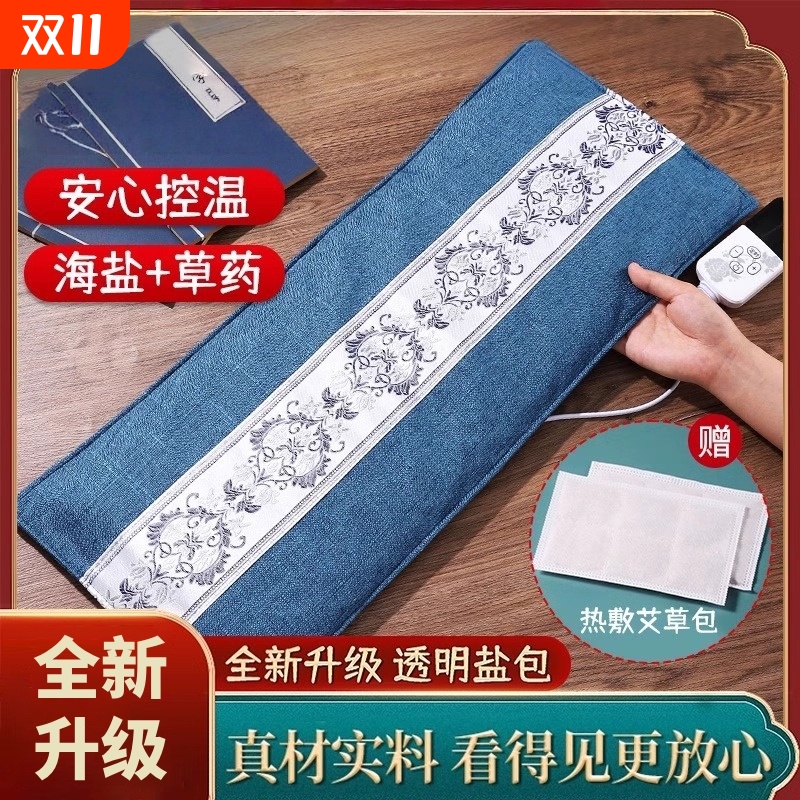 电加热盐袋热敷包海盐电热袋子粗盐艾灸艾草肩颈椎腰部带家用盐包