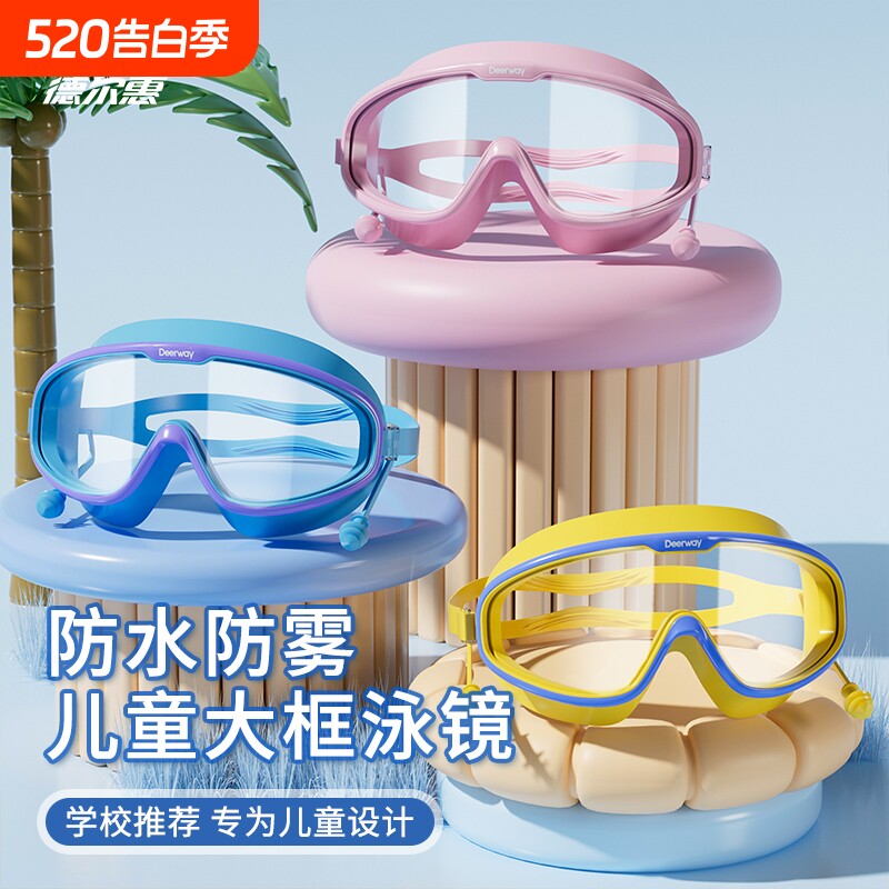 泳镜儿童儿童款专业高清大框防水防雾成人游泳眼镜潜水泳帽套装