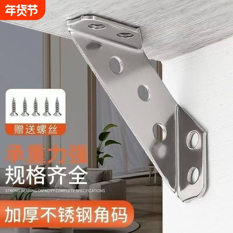 角码加厚不锈钢固定90度直角固定器支架加固配件角吊柜支撑承重,基础建材,层板拖,淘宝优惠券,粉丝福利购,淘宝优惠卷