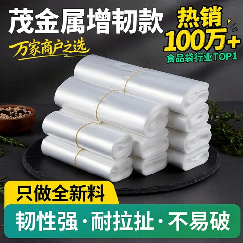 塑料袋白色食品袋马夹袋背心袋手提外卖打包袋方便袋子超市购物袋