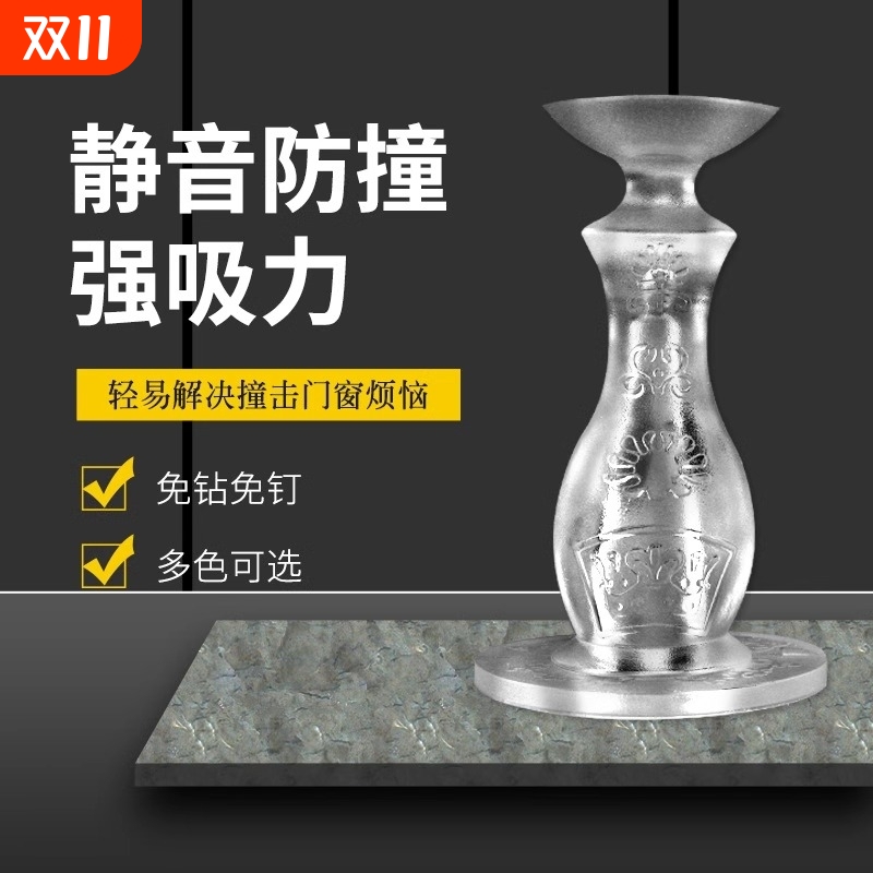 免打孔门挡器门吸防撞贴硅胶门塞门后门碰防撞神器入户门房门吸盘