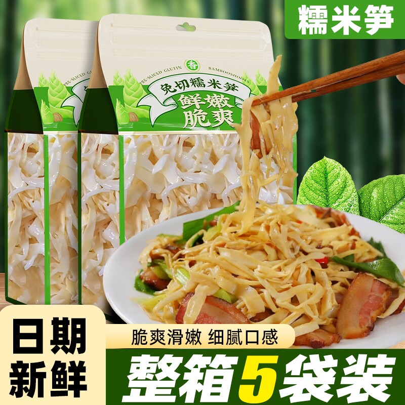 江西特产糯米笋嫩笋尖笋干当季新货农家新鲜免切笋丝下饭菜袋装