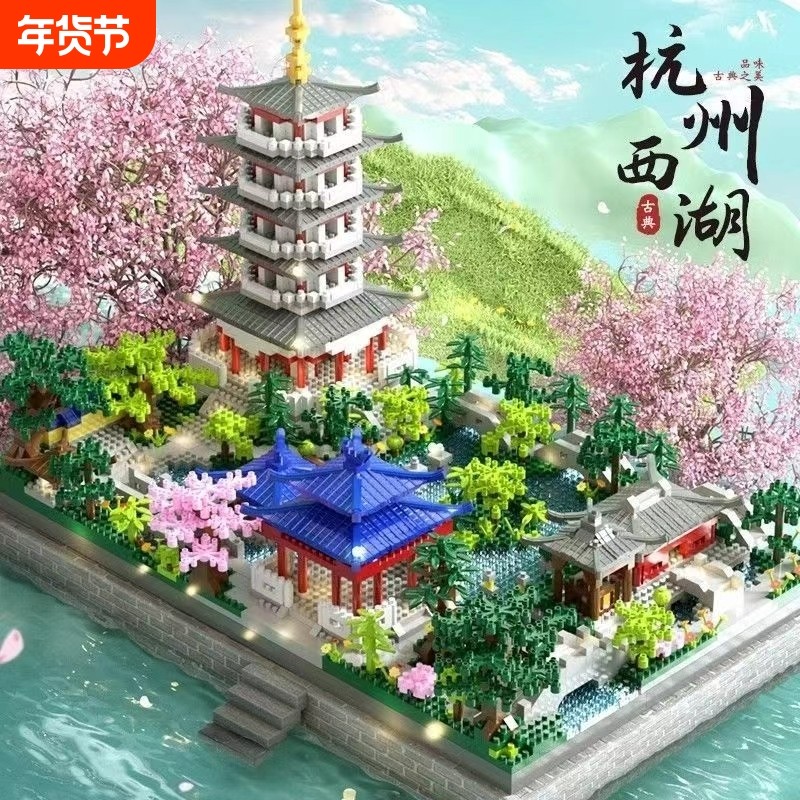 兼容乐高杭州西湖积木故宫高难度巨大型建筑拼图儿童男孩拼装玩具,玩具/童车/益智/积木/模型,普通塑料积木,淘宝优惠券,粉丝福利购,淘宝优惠卷
