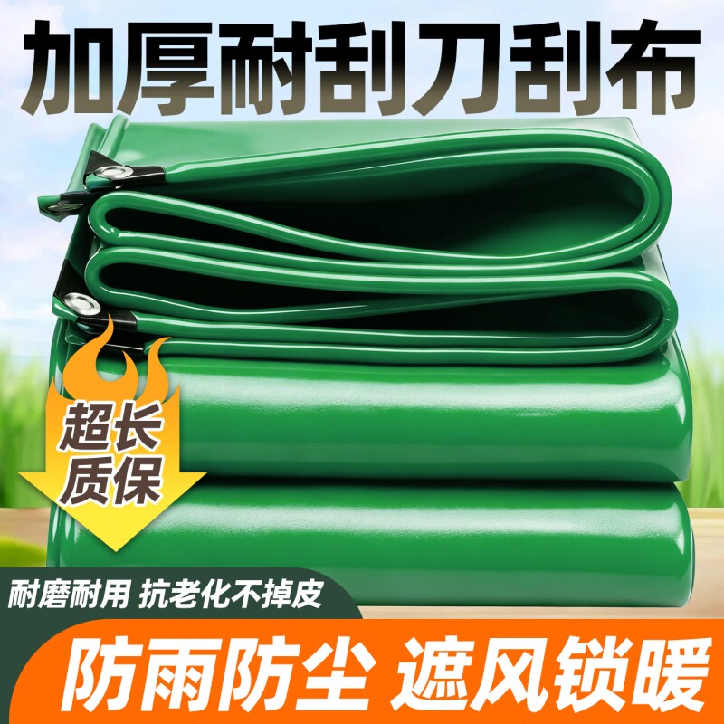 户外刀刮布防雨布篷布挡风布加厚遮阳布油布货车遮阳防水布帐篷布