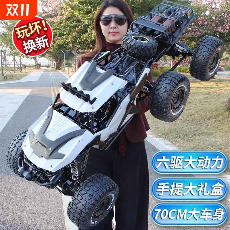 超大号合金遥控越野攀爬车玩具