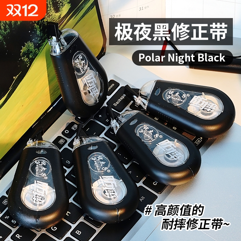 ins改字修正带小学生专用初中生涂改带改正带修正贴大容量耐摔带女生高颜值修改带黑科技静音