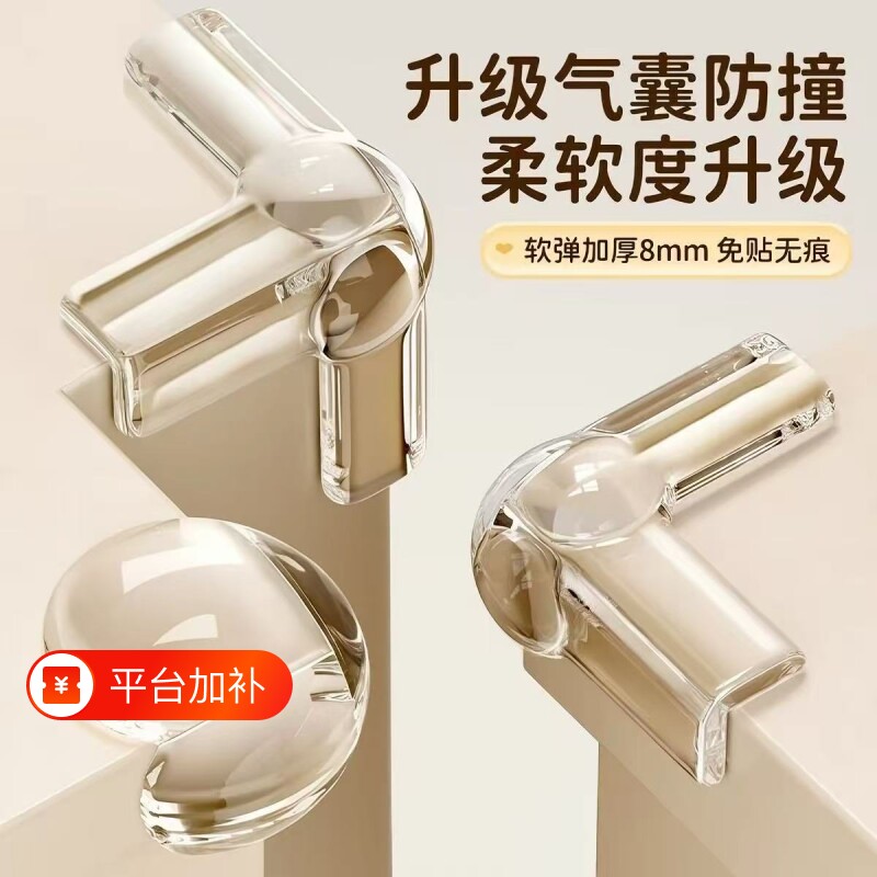 防撞护角软硅胶保护套直角防磕碰柜子角包桌子桌角透明防撞贴安全