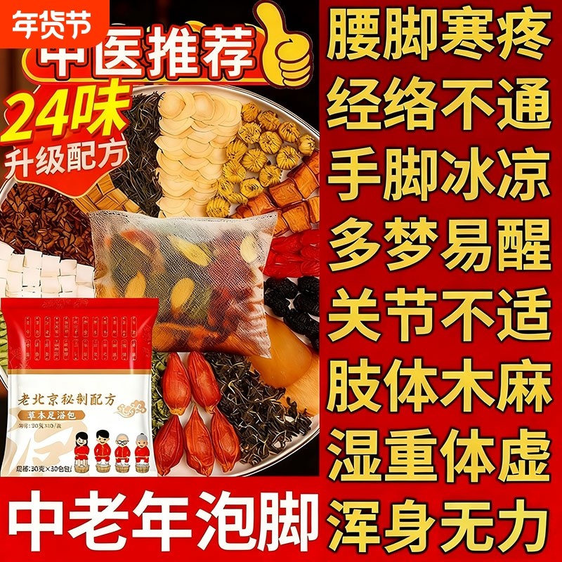中老年人艾草泡脚药包去湿气非排毒助睡眠活血中药非经络疏通足浴,保健用品,艾灸/艾草/艾条/艾制品,淘宝优惠券,粉丝福利购,淘宝优惠卷