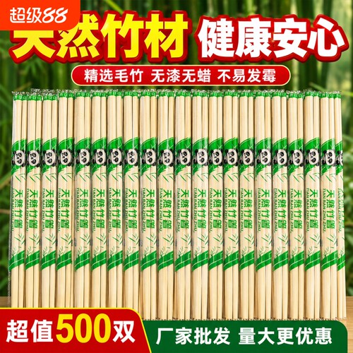 【升级加长款】一次性筷子家用