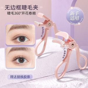 睫毛夹持久卷翘定型广角局部初学者太阳花睫毛卷翘器便携化妆专用