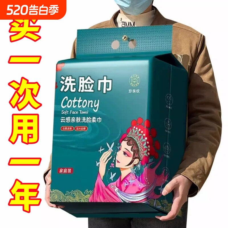 一次性洗脸巾加厚柔软珍珠纹擦脸卸妆洁面巾学生用干湿两用抽取式