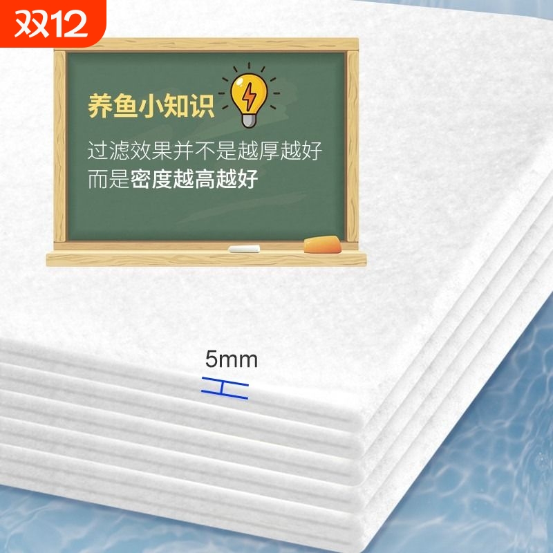 新款鱼缸超滤白棉高密度耐洗不坏强效净水不堵水高级过滤材料超薄