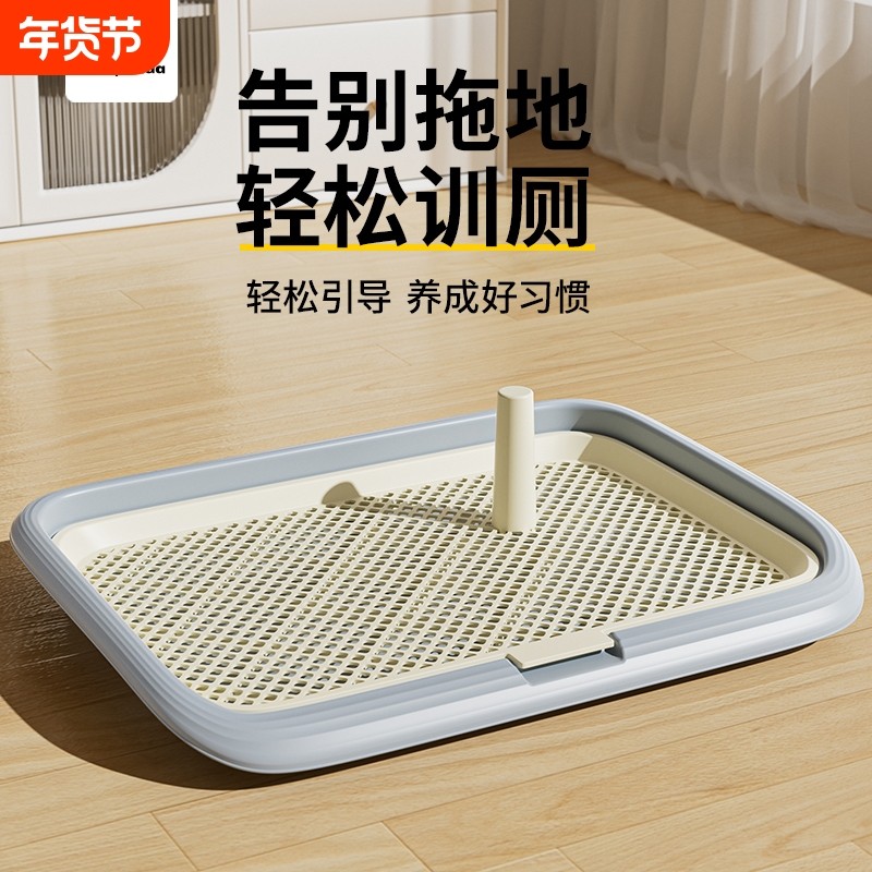 狗狗厕所小型犬专用尿尿盆宠物比熊便盆公狗定点排便神器立柱网格,宠物/宠物食品及用品,狗厕所,淘宝优惠券,粉丝福利购,淘宝优惠卷