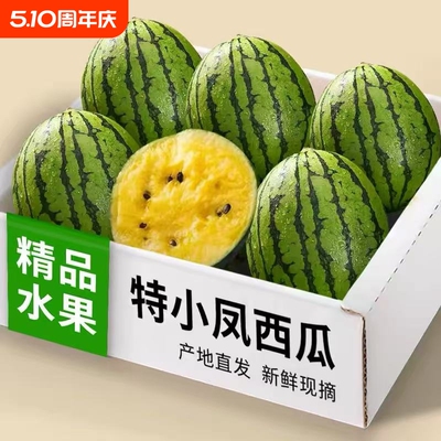 特小凤黄心清甜不腻甜、