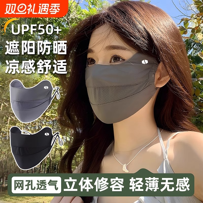 防晒口罩女防紫外线高颜值2025新款护眼角骑行遮阳全脸面罩冰丝夏