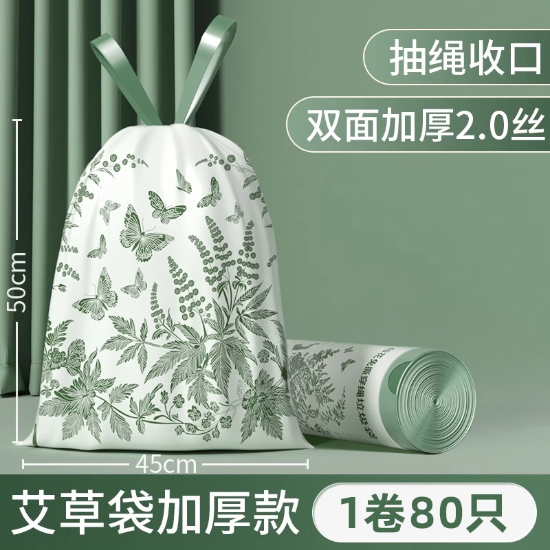 加厚款艾草香垃圾袋|超1万次加购