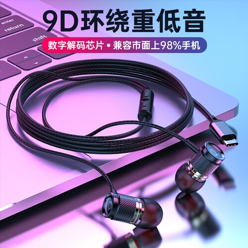 联想款Type-C数字解码入耳式耳机 重低音手机耳麦 电竞游戏耳