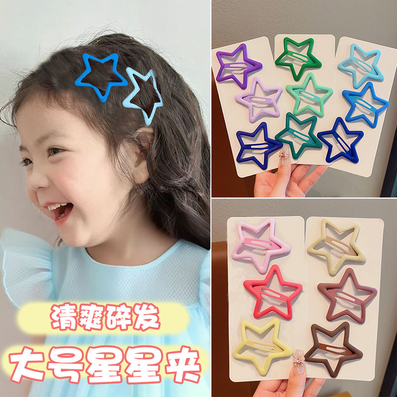 2025儿童大号磨砂五角星发夹女童不伤发碎发发卡侧边刘海夹子头饰