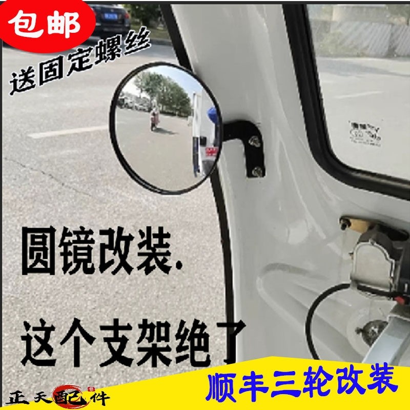 宗申电动三轮车快递车后视镜倒车镜反光镜驾驶室大镜圆镜原厂顺丰