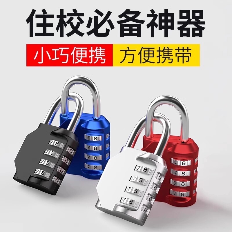 密码锁挂锁家用门锁大门户外防水小型锁储物柜行李箱学生宿舍柜子