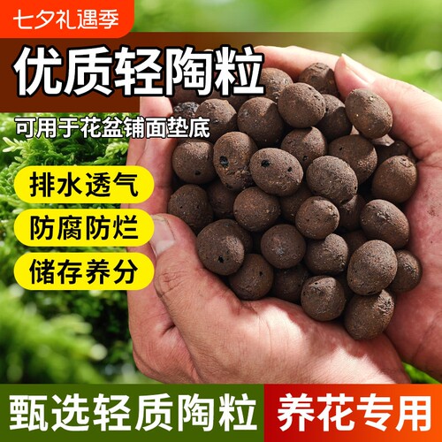 陶粒垫底养花专用多肉营养土花盆花卉回填鱼缸水培铺面火山石颗粒
