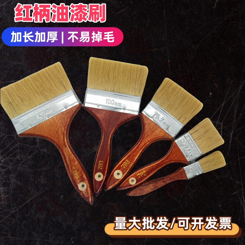 793木柄毛刷刷子油漆刷长毛长柄加厚清洁刷涂料家用除尘不易掉毛图片