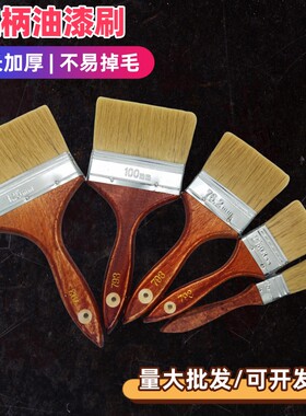 793木柄毛刷刷子油漆刷长毛长柄加厚清洁刷涂料家用除尘不易掉毛