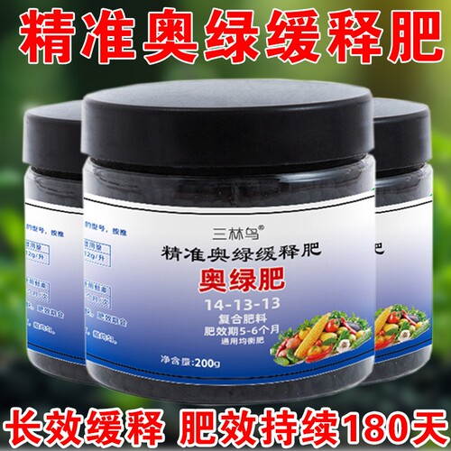 奥绿肥颗粒缓释肥复合肥318S绣球花卉通用型多肉a2控释肥植物进口