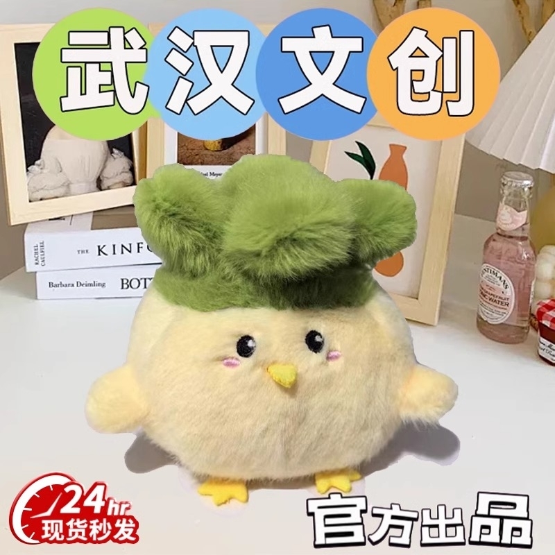 蒜鸟樱花粉色发声玩偶湖北旅游毛绒玩具公仔包包挂件玩具新款成年