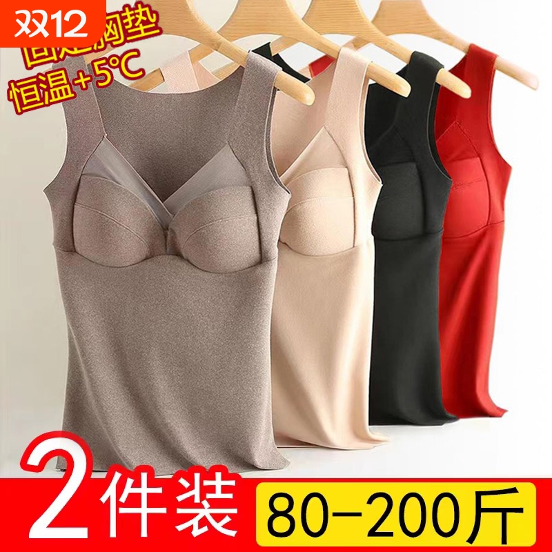 固定杯保暖背心加绒加厚德绒大码